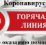 Открыта горячая линия по оказанию помощи гражданам пожилого возраста - Соцзащита населения по Темниковскому району