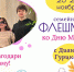 Всероссийский флешмоб ко Дню матери (27 ноября 2022) - Соцзащита населения по Темниковскому району