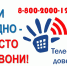 Детский телефон доверия — это бесплатная анонимная служба экстренной психологической помощи детям и родителям по телефону - Соцзащита населения по Темниковскому району