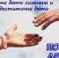 Благодарность - Соцзащита населения по Темниковскому району