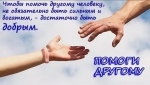 Благодарность