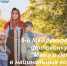 Международный фотоконкурс  «Мама и дети в национальных костюмах» - Соцзащита населения по Темниковскому району