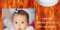 Пожарный извещатель - Соцзащита населения по Темниковскому району