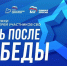 «Школа поддержки жен и матерей участников СВО: Жизнь после Победы» - Соцзащита населения по Темниковскому району