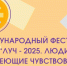 «ЛУЧ-2025.Люди, умеющие чувствовать» - Соцзащита населения по Темниковскому району