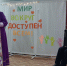 «Мир вокруг доступен всем!» - Соцзащита населения по Темниковскому району