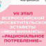 Рациональное потребление: уроки финансовой грамотности для старшего поколения - Соцзащита населения по Темниковскому району