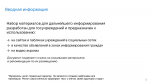 Мессенджер MAX