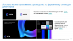 Мессенджер MAX