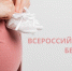 День беременных - Соцзащита населения по Темниковскому району